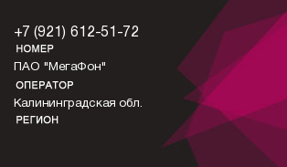 9216125172